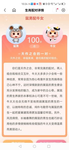 生肖猴最佳配对属相男（生肖猴男与啥属相最佳配对）