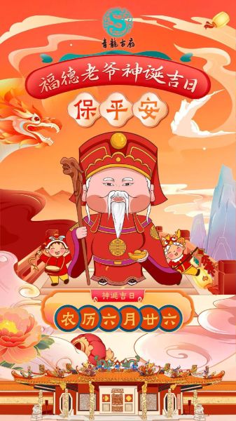 福德老爷属相是什么生肖（福德老爷属相是什么生肖？小白也能秒懂）