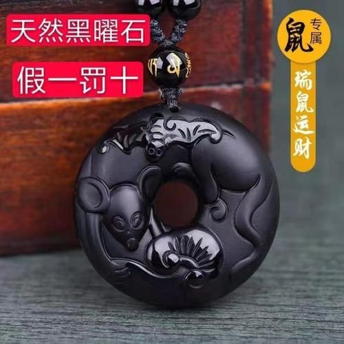 黑曜石十二生肖属相 黑曜石十二生肖属相