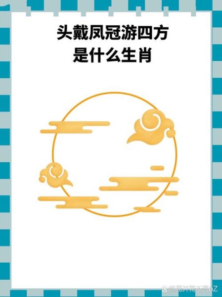 高字属相是什么生肖(高字属什么生肖?快速查谜底✨) 高字属相是什么生肖(高字属什么生肖?快速查谜底✨)