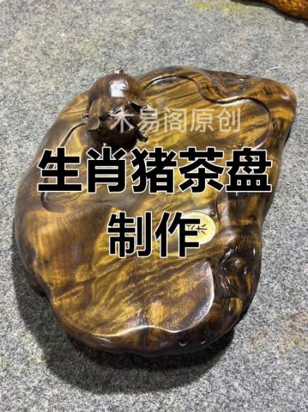 生肖属相茶盘价格(生肖属相茶盘价格一般多少钱) 生肖属相茶盘价格(生肖属相茶盘价格一般多少钱)