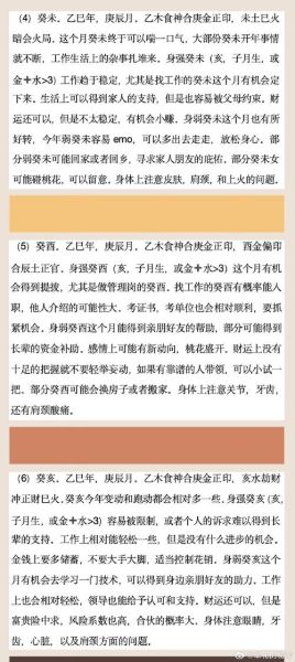 癸属相生肖(癸属什么生肖?小白一看就会的速查指引)