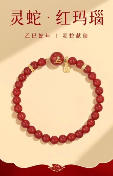 生肖属相玛瑙手链(生肖属相玛瑙手链戴哪只手好) 生肖属相玛瑙手链(生肖属相玛瑙手链戴哪只手好)