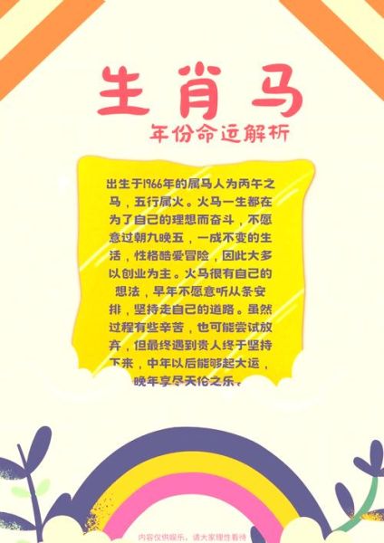 90年属相什么生肖(90年属相马是哪一年的马?) 90年属相什么生肖(90年属相马是哪一年的马?)