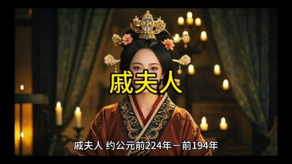 戚夫人属相生肖（戚夫人属相是什么？新手也能一次看懂）