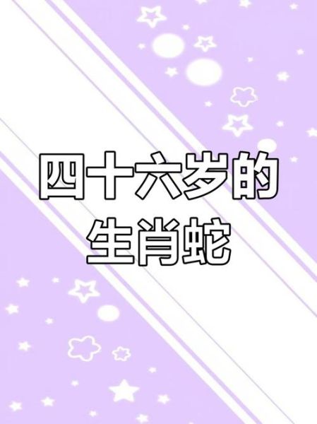77岁属相是什么生肖(77岁属什么生肖)