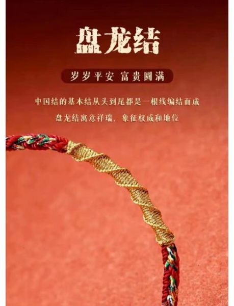 黄金生肖属相编织教程（黄金生肖手绳编织教程图解）