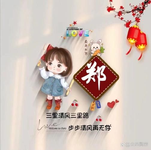 姓郑的属相是什么生肖(姓郑的属什么生肖怎么看)