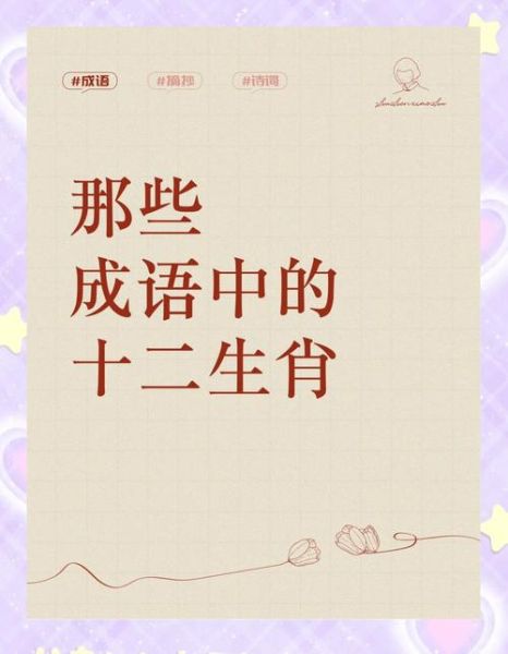蔺相如生肖属相（蔺相如属什么生肖👀小白一看就懂）