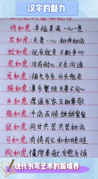 属相虎的最佳配偶生肖（属虎最佳配偶是什么生肖？）