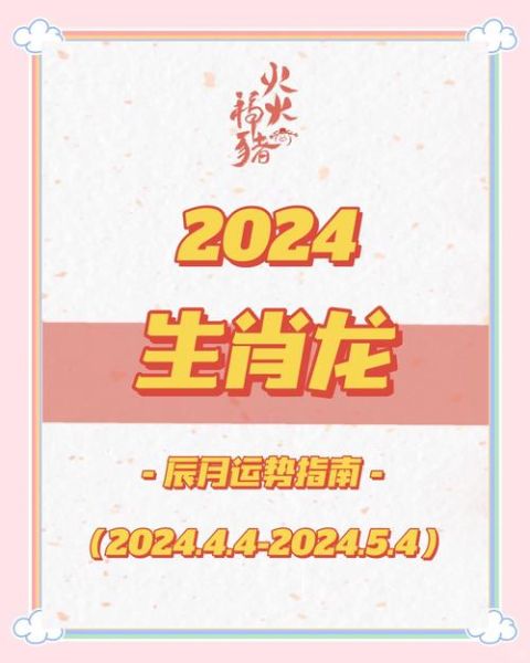农历生肖属相月份哪个好（农历几月生属龙最好？小白必读生肖月份运势）