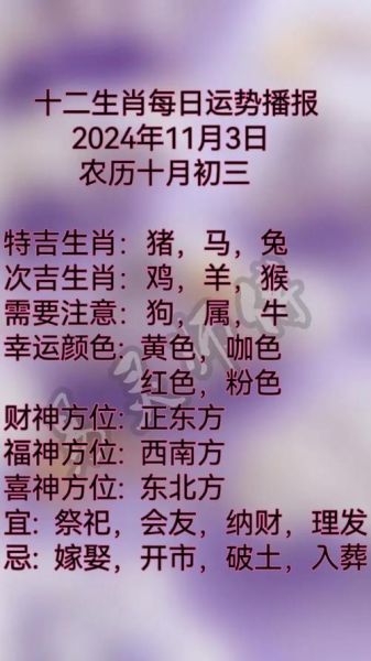 十二生肖今日属相（十二生肖今日属相查询吉凶）