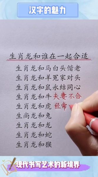 生肖龙和的属相（龙配啥属相最旺小白速查）