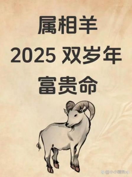 羊毛属什么生肖属相（羊毛属什么生肖属相？）