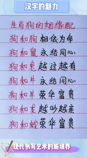 生肖狗命最差的属相（生肖狗最忌什么属相婚配）