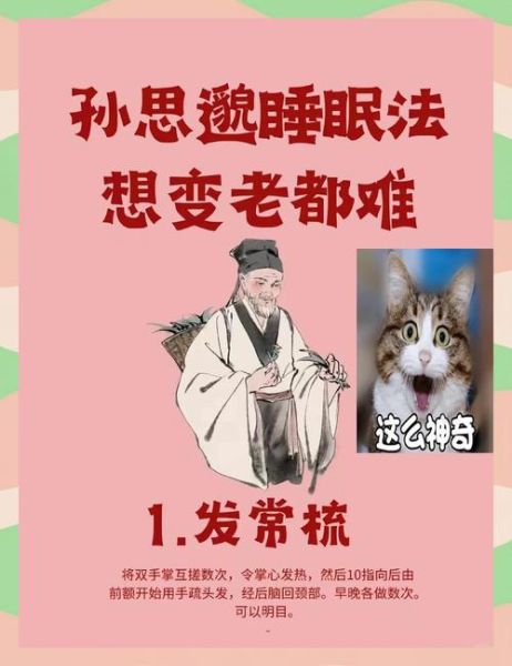 孙思邈哪个生肖属相（孙思邈属什么生肖一目了然）