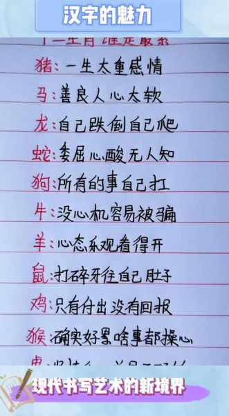 最辛苦的生肖属相(最辛苦的生肖属相是哪个) 最辛苦的生肖属相(最辛苦的生肖属相是哪个)