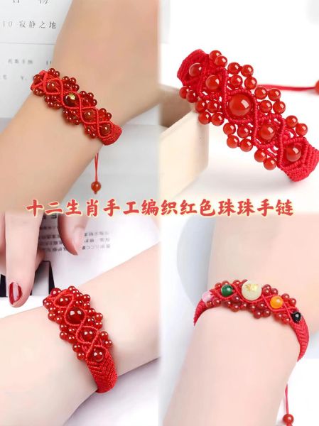 生肖属相编绳手链（生肖属相编绳手链新手教程）