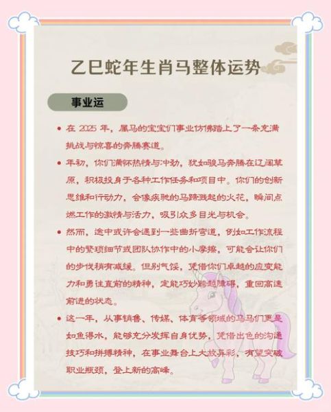 马腾的生肖属相是什么