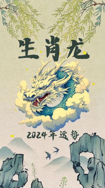 什么属相代表龙生肖呢（属龙属什么生肖最好？）