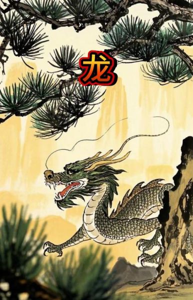 不听劝的生肖属相（生肖龙为什么最难劝）