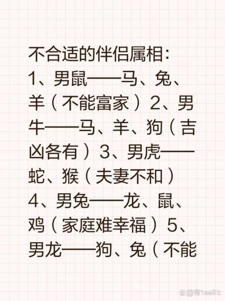 生肖羊禁忌属相和属相(属羊不能跟什么生肖配对?)