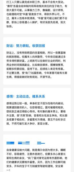 生肖羊属相（属羊人2025运势全览表）