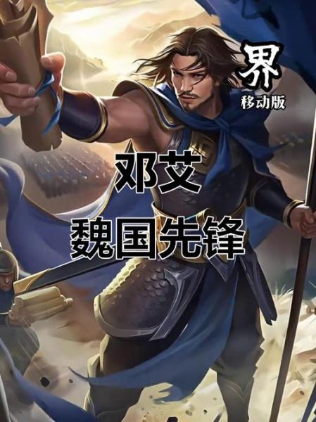 邓艾属相生肖（邓艾是属什么生肖的）