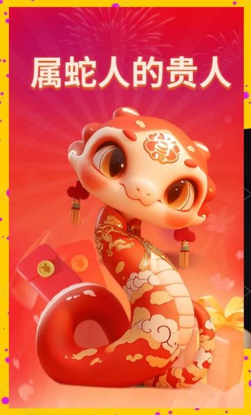 生肖蛇财运贵人属相女（生肖蛇女财运贵人属相是谁？）