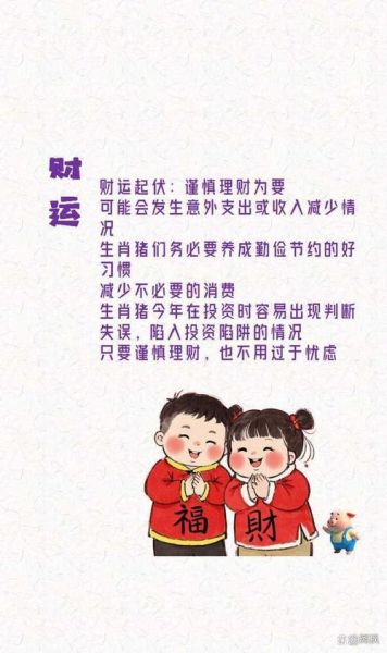 猪生肖配什么属相健康（猪生肖配什么属相健康最佳）