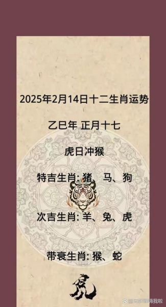每日生肖最好的属相(今日生肖最好的属相)