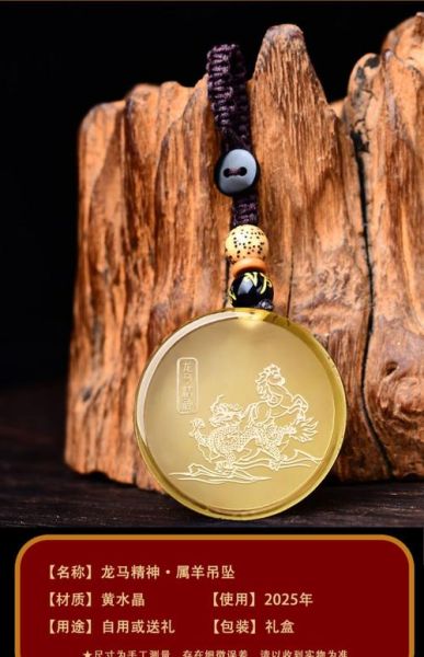 黄色属相挂坠生肖(黄色属相挂坠生肖哪一年最旺?🌟)