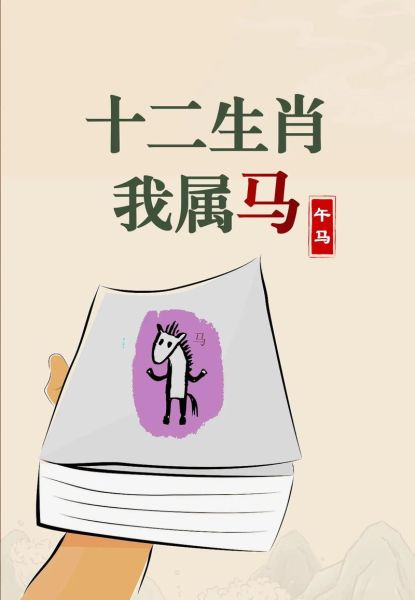 午马最佳属相是什么生肖