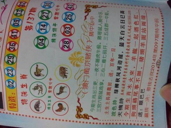 高欢属什么生肖属相