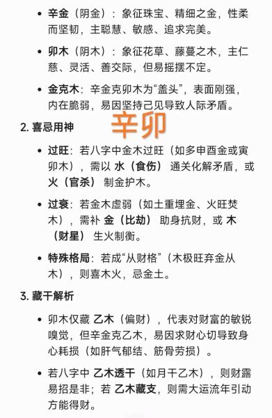 辛卯是什么生肖属相(辛卯年生肖是什么)