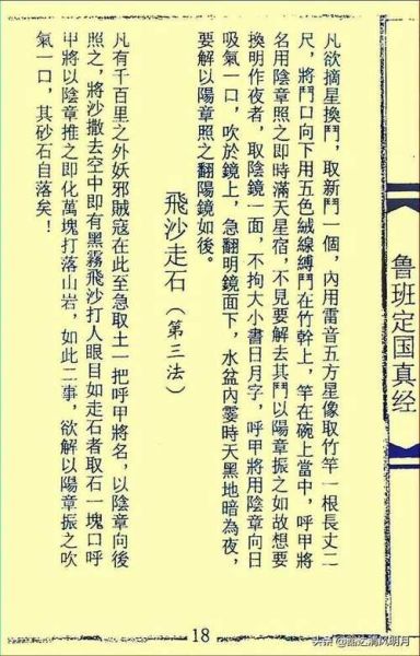 鲁班是什么生肖属相的(鲁班什么生肖🔍生肖之谜一次看懂)