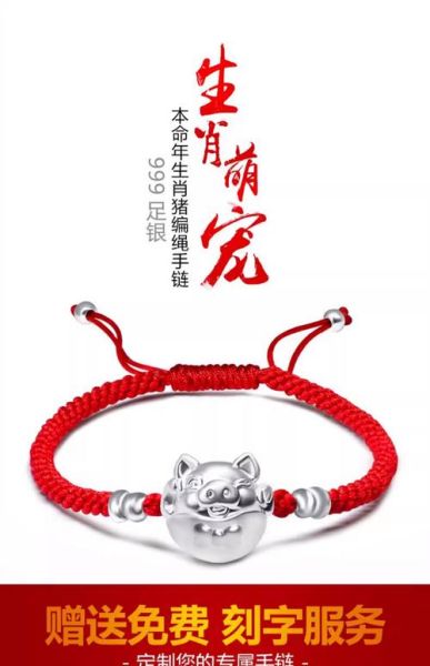 生肖属相定制(生肖属相定制手链怎么做)