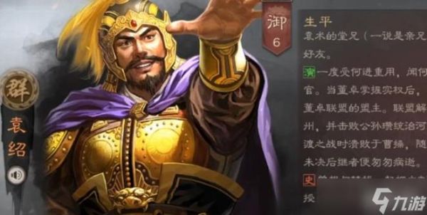 袁绍属相什么生肖(袁绍属什么生肖?)