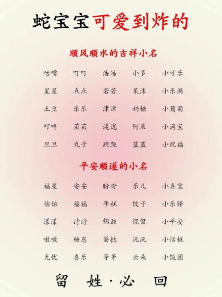 十二生肖属相网名蛇（属蛇改什么网名招财又高级）