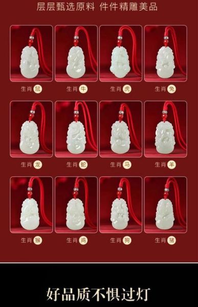 生肖属相和田玉牌（和田玉牌生肖牌怎么选？属相造型寓意一次看懂）