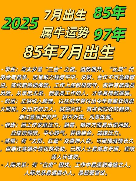 属牛生肖属相什么年（属牛都是哪些年份？新手一看就会）