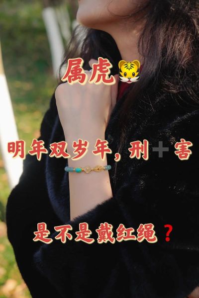 什么属相戴虎生肖好（什么属相戴虎生肖好？属相佩戴指南）