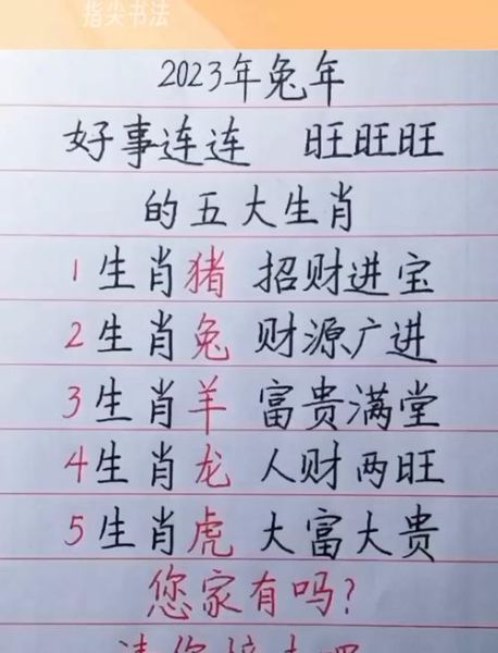 2023年是什么年生肖属相（2023年属什么生肖？新手一文看懂🐰）