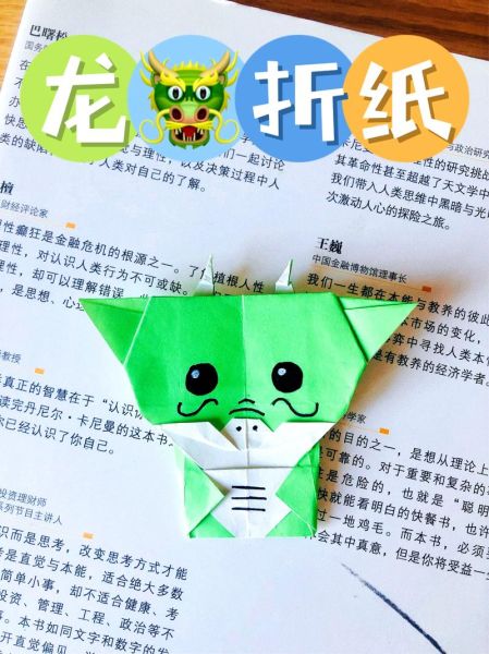 生肖属相手工折纸（新手最简单的生肖属相手工折纸教程）