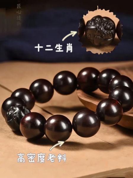 生肖属相雕刻手串(生肖手串雕刻材质怎么选)