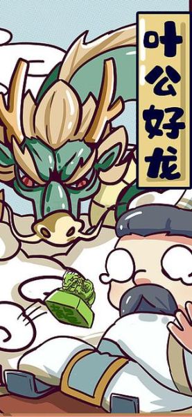 叶公属相什么生肖(叶公到底属什么生肖?)