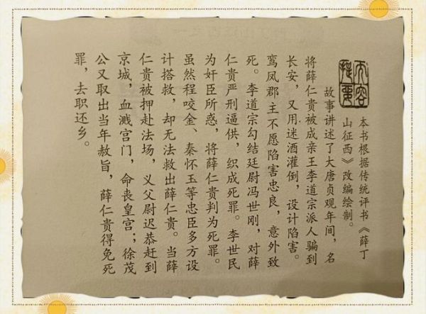 薛丁山的生肖属相(薛丁山的生肖属相是什么)