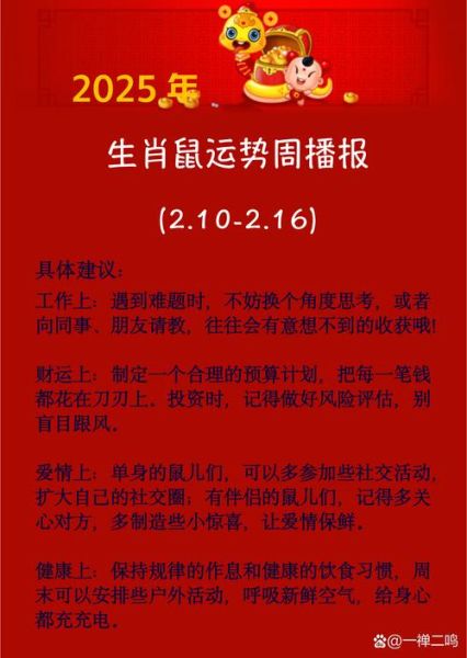 属相打一最佳生肖(鼠是生肖中最佳属相吗)