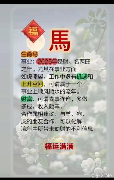 马尼拉什么生肖属相好（马尼拉华人选吉生肖最简单的方法）