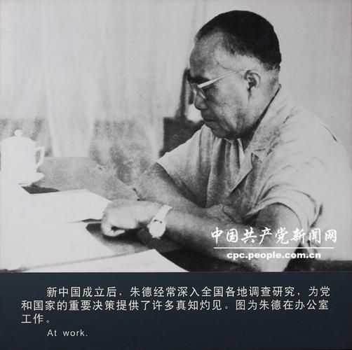 朱德属什么生肖属相（朱德生肖属相是什么？）